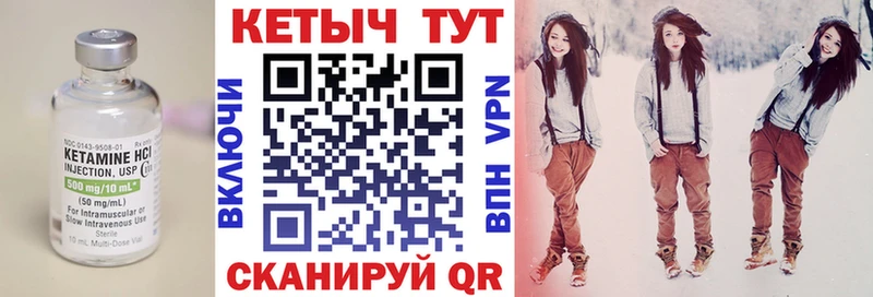 mega ТОР  купить закладку  Урус-Мартан  Кетамин VHQ 
