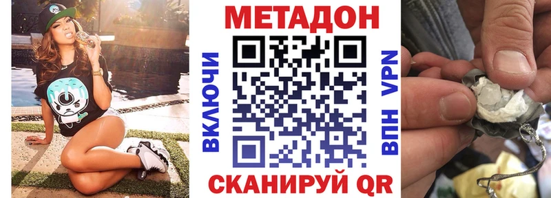 МЕТАДОН белоснежный  продажа наркотиков  Урус-Мартан 